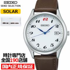 10月7日発売/予約 セイコー セレクション ペアソーラー セイコー腕時計110周年記念 限定モデル SBPX149 メンズ 腕時計 ソーラー 革ベルト