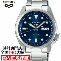 セイコー 5スポーツ SBSA043 メンズ 腕時計 メカニカル 自動巻き ブルー デイデイト 日本製