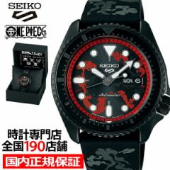 セイコー 5スポーツ ワンピース コラボ 限定モデル モンキー・D・ルフィ SBSA151 メンズ 腕時計 メカニカル 自動巻き 日本製