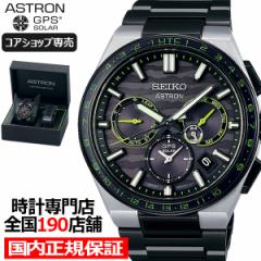 セイコー アストロン NEXTER ネクスター 1st Collection 2023 限定モデル SBXC139 メンズ 腕時計 ソーラー GPS衛星電波 コアショップ専売