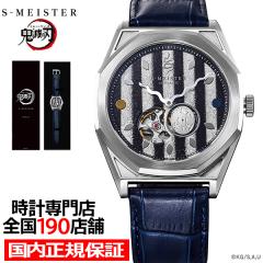 11��21������ �M�����b�N S-MEISTER �S�ł̐n �R���{���[�V�������f�� �ɍ����m�� SMS-41-KY-IO �����Y �r���v �@�B�� �I�[�v���n�[�g �v