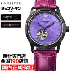 8��21������/�\�� �M�����b�N S-MEISTER ����Łw�`�F���\�[�}�� ���[�сx �R���{���[�V�������f�� �{�� SMS-CM-40-B �����Y �r���v ����