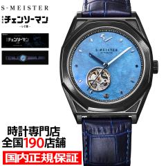 8��21������/�\�� �M�����b�N S-MEISTER ����Łw�`�F���\�[�}�� ���[�сx �R���{���[�V�������f�� ����A�L SMS-CM-41-A �����Y �r���v 