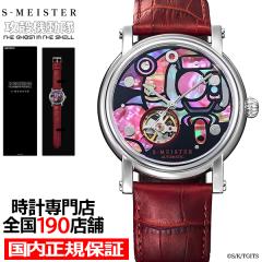 7��31������/�\�� �M�����b�N S-MEISTER �U�k�@���� �R���{���[�V�������f�� �t�`�R�} SMS-KK-42-FK �����Y �r���v �@�B�� �������� �v�x