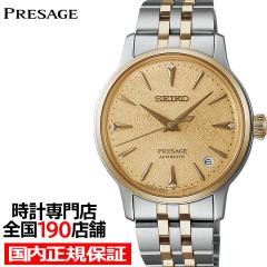 �Z�C�R�[ �v���U�[�W�� �J�N�e���^�C�� �t���[�Y���o�i�i�_�C�L�� SRRY052 ���f�B�[�X �r���v ���J�j�J�� �������� ���C�g�C�G���[�_�C��