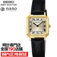 セイコー セレクション ナノ・ユニバース コラボレーションモデル