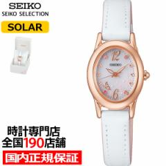 セイコー セレクション 2021 SAKURA Blooming 限定モデル SWFA192 レディース 腕時計 ソーラー