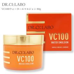 DR.CI:LABO VC100�E�H�[�^�[�G�}���W���� 80g �h�N�^�[�V�[���{ �Q�����t �r�^�~��C ���ێ� �i�C�A�V���A�~�h�z��