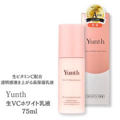 Yunth (�����X) ��VC�z���C�g���t 75ml ���ێ� �q�A�������_ ���R���[�Q�� ���r�^�~��C �A�X�R���r���_