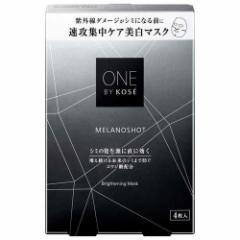 R[Z[ ONE BY KOSE mVbg W }XN (21ml~4)