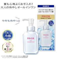 �y���ʌ���z������ �v���I�[�� ��p ��₵���邨�������t�g�Q��b 120mL �⊴ ��p �ێ� ���t�g�A�b�v