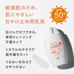 �A�x���k(Avene) �~�l�����t���C�h UV n 40mL SPF50+ �E PA++++ ���Ă��~�� �E UV �~���N�^�C�v ������