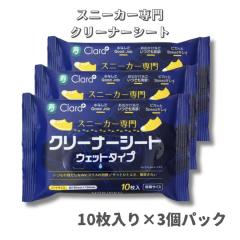 �X�j�[�J�[��p�N���[�i�[�V�[�g�@�E�F�b�g�^�C�v 10�����R�p�b�N ���q�� MORIDEN