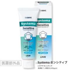 ���C�I�� �f���g �V�X�e�} DENT.EX Systema �Z���V�e�B�u 85g �m�o�ߕq�P�A �����a�\�h