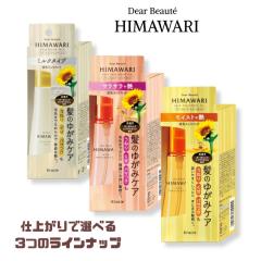 HIMAWARI �f�B�A�{�[�e �g���[�g�����g �S3�^�C�v
