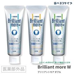 ���C�I�� �f���g �u�����A���g���A �_�u�� 90g �����P�A �S�R�^�C�v