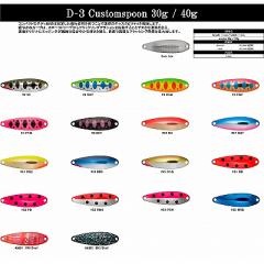 (4562286591864)D3JX^A[Y(D3 Custom Lures) Xv[ 30g S2 PD