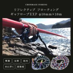CHONMAGE FISHING tNeBu t[eBO Mt[vEXP 10mm~10m  GT q}T Jp` NG A R ނ