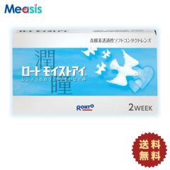 �y1���z�y���������z ���[�g ���C�X�g�A�C �P�i �R���^�N�g 2�E�B�[�N 2week �R���^�N�g�����Y�m�������K�i 2�T�� ������� ���[�g�n