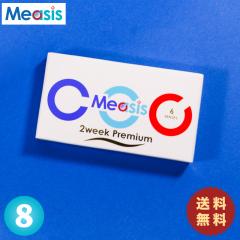 �y8���z�R���^�N�g�����Y 2�E�B�[�N Measis 2week Premium 6���� �ߎ��p ���E�e4�� �������� 2�T�Ԏg���̂� 2week �\�t�g�R���^�N�g����