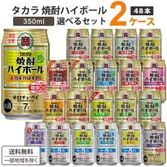 ��� �^�J�� �Ē��n�C�{�[�� �I�ׂ� �Z�b�g  350ml�~24�{�~2�P�[�X(48�{) �y�����������ꕔ�n��������z�V���i ����i ��������  �� �`