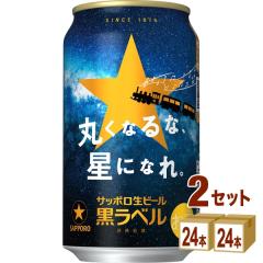 yʌzTb|r| r[ xuۂȂȁAɂȂBvfUC  350ml~24{~2P[X (48{) r[  