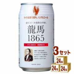 {r[ n1865 mAR[ r[eCXg  350 ml~24{~3P[X (72{) 