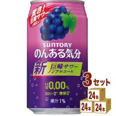 �T���g���[ �̂񂠂�C�� �q����T���[�e�C�X�g�r 350ml�~24�{�i�j�~3�P�[�X �`���[�n�C�E�n�C�{�[���E�J�N�e��