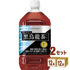 サントリー 黒烏龍茶ペット(1.05L) 1050 ml×12 本×2ケース (24本) 飲料