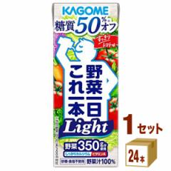 カゴメ 野菜一日これ一本 Light 200ml×24本×1ケース (24本) 飲料
