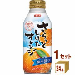 yʌz_Ch[ ƂڂIW 375ml~24{~1P[X (24{) 