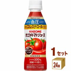 カゴメ トマトジュース 食塩無添加 高リコピン 257ml×24本×1ケース (24本) 飲料