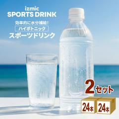 �C�Y�~�b�N �X�|�[�c�h�����N ���x�����X 500ml�~24�{�~2�P�[�X (48�{) ����