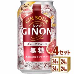 ATq Wm GINON O[vt[c  350ml~24{~4P[X (96{) `[nCEnC{[EJNe