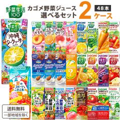 カゴメ×キリン 野菜生活 スムージー & トロピカーナ エッセンシャルズ