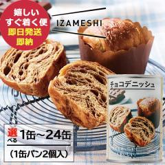 �h�АH ����I�ׂ� IZAMESHI �C�U���V �`���R�f�j�b�V�� 1��(�p��2��) �I�� 6�� 12�� 24�� �ʓ��� �p�� (��������)(�ܖ�����:2027�N1