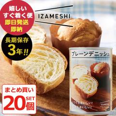 �h�АH IZAMESHI �C�U���V �v���[���f�j�b�V�� 1�� �p�� 2�� �~ 20�� (��������)(�ܖ�����:2027/10) ��������(�ꕔ���O)�y �����ۑ� as