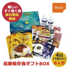 �h�АH �����̒����ۑ��H �M�t�g�{�b�N�X 1��(3�H)2�l���~4�Z�b�g (��������)(�ܖ�����:2029/11)��������(�ꕔ���O)�y �����ۑ� �z�y_