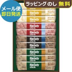 AGF �u�����f�B �X�e�B�b�N �J�t�F�I���R���N�V���� BST-10D (��������) �������� (���[����/�����s��)�y_ dckani _