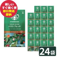 �X�^�o �M�t�g �X�^�[�o�b�N�X �n�E�X�u�����h 140g�~24�ܓ� ���R�[�q�[ (��������) ��������(�ꕔ���O)�y_ #SBhome _