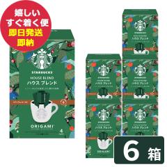 (�P�[�X�̔�6P) �X�^�[�o�b�N�X �I���K�~ �p�[�\�i���h���b�v�R�[�q�[ �n�E�X�u�����h 6�� (24�t��) �X�^�o �R�[�q�[ (��������) �y_ #SB