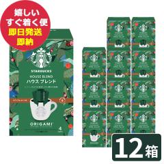 (�P�[�X�̔�12P) �X�^�[�o�b�N�X �I���K�~ �p�[�\�i���h���b�v�R�[�q�[ �n�E�X�u�����h 12�� (48�t��) �X�^�o �R�[�q�[ (��������) ����