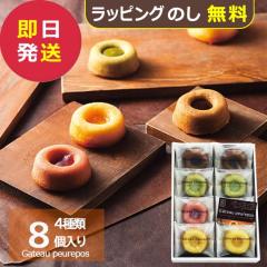 �䌅�� �K�g�[�v���| �� 8�� (��������) ��������(�ꕔ���O)�y �X�C�[�c �ĉَq �t�B�i���V�F �l���� �n�[�g���[ �z�y_