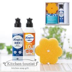 Kitchen tourist �L�b�`���\�[�v�M�t�g MAG-B26 ��������(�ꕔ���O) �y_