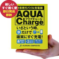 ���p���o�C���[�d�� �A�N�A�`���[�W EMB-30-1P ���o�C���o�b�e���[ AQUA Charge ���q�R���|�W�b�g USB TypeA 2405D2137810 (��������) 
