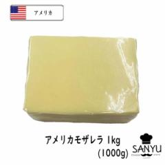 10個)ドイツ モッツアレラ (モザレラ) １ｋｇカット×１０(Mozarella