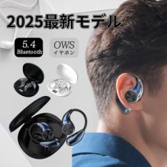 オープンイヤーイヤホン Bluetooth5.4 イヤホン bluetooth イヤホン 瞬時接続 ブルートゥース イヤホン 耳掛け 耳を塞がない 音漏れ抑