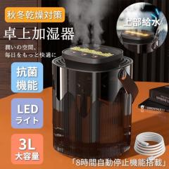 山善 YAMAZEN 加湿器 スチーム式加湿器 上部給水可能 タンク容量 2.8L