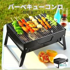 4589799542602 【4個入】 バーベキューストーブ アルタ XB 2〜4人用