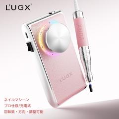 LUGX ネイルマシン 30000RPM, ネイルオフマシーン 電動ネイルマシン